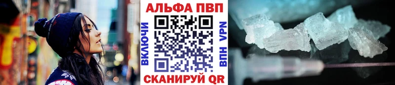 Alfa_PVP кристаллы  Партизанск 