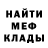 Меф 4 MMC Kim Semon