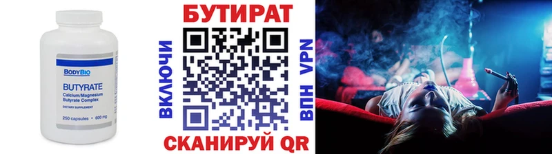 БУТИРАТ вода  Партизанск 