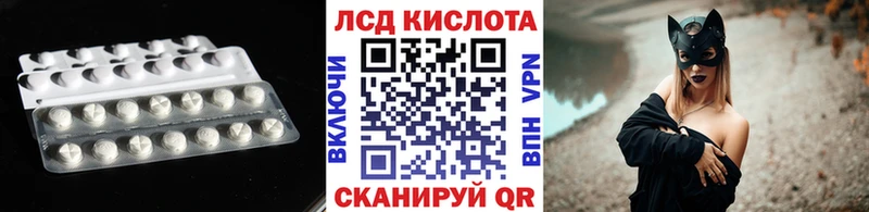 LSD-25 экстази ecstasy Партизанск