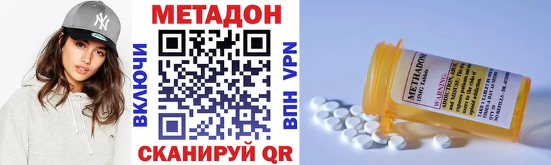 МЕТАДОН белоснежный  Партизанск 